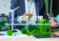 One-stop thematic webpage links SMEs to decarbonisation and carbon audit related information and services