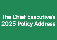 The Chief Executive's 2025 Policy Address 