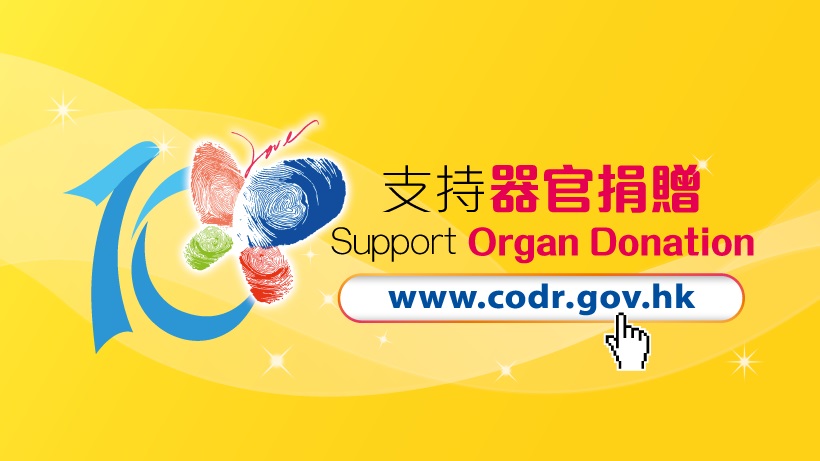 Centralised Organ Donation Register