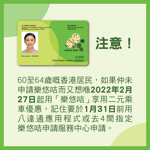 長者卡優惠2022