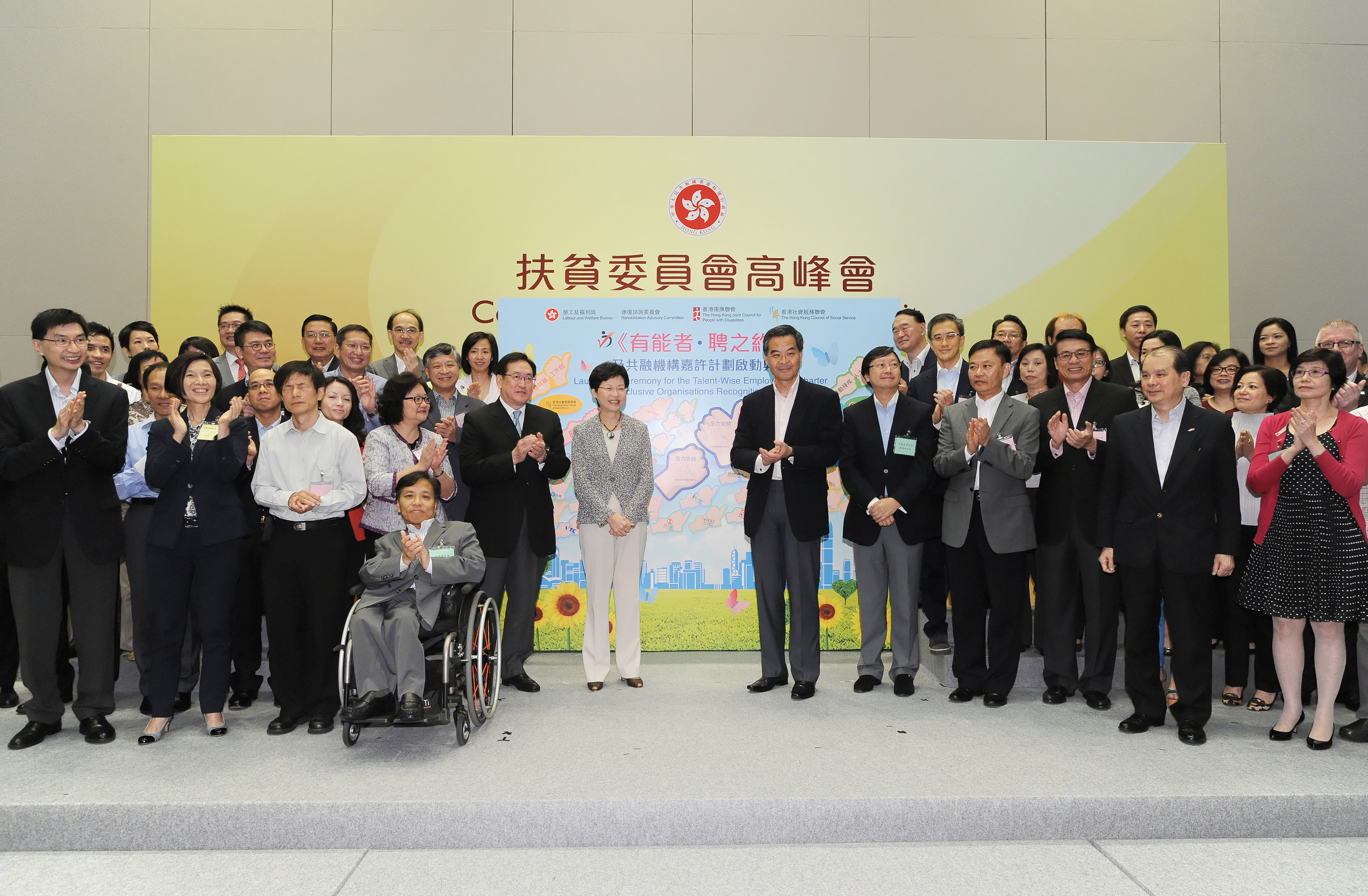 行政长官梁振英先生, GBM, GBS, JP和政务司司长林郑月娥女士, GBS, JP带领《约章》计划的先导伙伴,共同承诺全力支持残疾人士就业