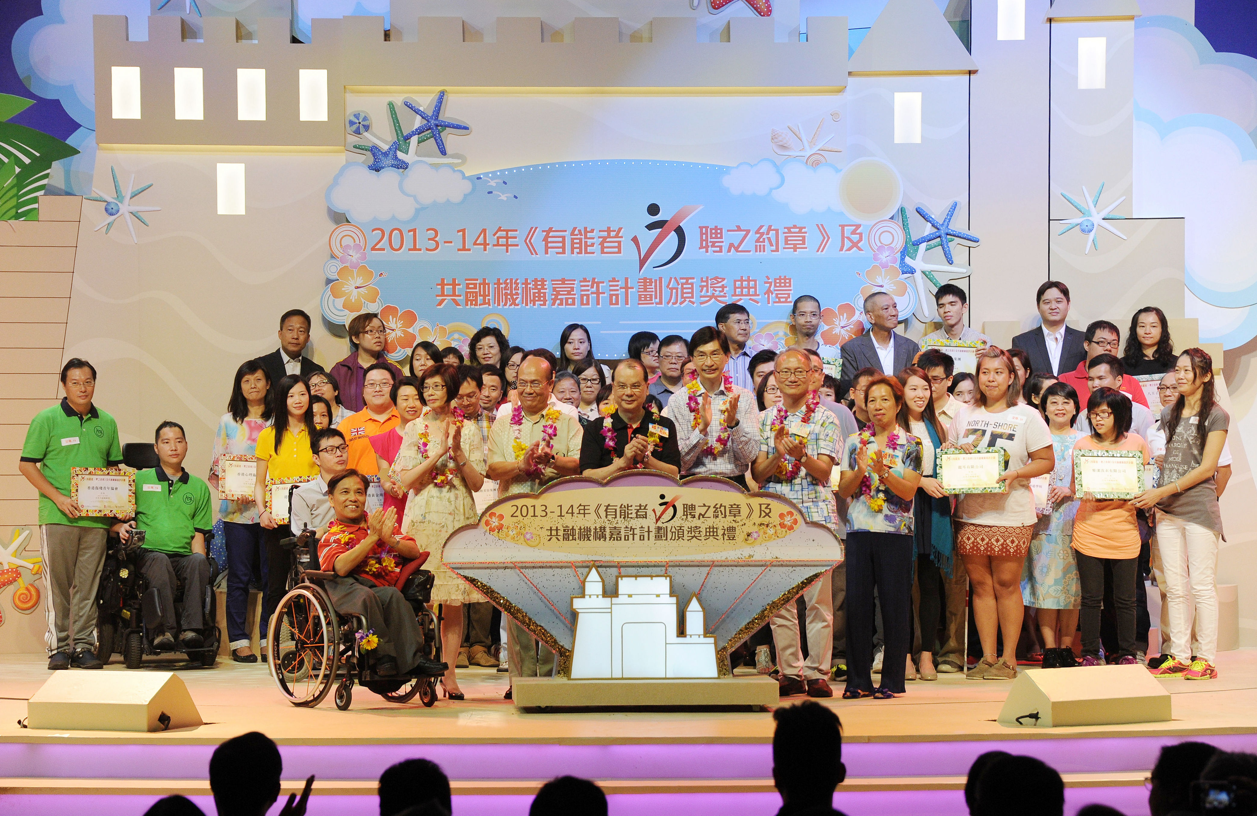 劳工及福利局局长张建宗先生, GBS, JP (前中)、劳工及福利局常任秘书长谭赣兰女士, JP (前左二)、康复谘询委员会主席许宗盛先生, SBS, JP (前左三)、香港社会服务联会行政总裁蔡海伟先生(前右三)、香港复康联会主席张健辉先生, MH(前左一)、副广播处长戴健文先生(前右二)及就业小组委员会主席温丽友女士, BBS, JP(前右一) 为「能者舞台仲夏日」综艺表演主持开幕仪式,以促进残疾人士平等就业