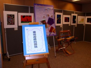 展覽